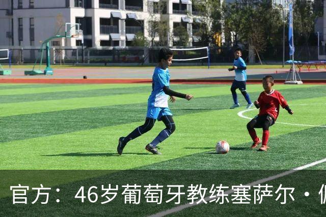 官方：46岁葡萄牙教练塞萨尔·佩肖托执教狼队，合同为期两年
